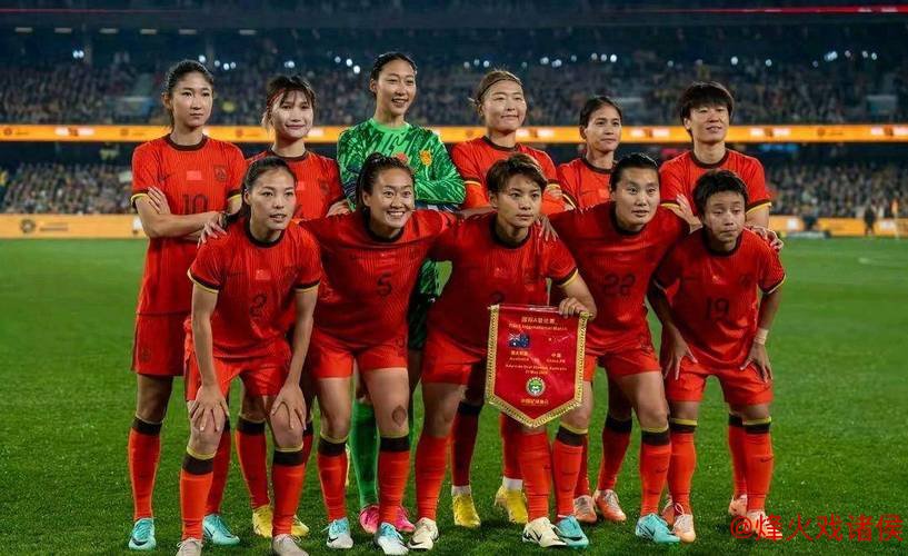 中国女足东亚杯备战阵容公布：王霜领军，张琳艳入选