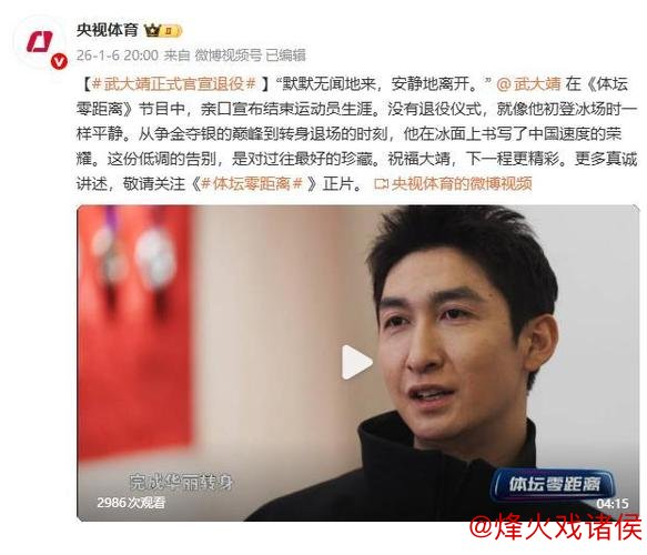 武大靖因长期伤病累积宣布退役,曾透露从床到洗手间需半小时 武大靖因长期伤病累积宣布退役,曾透露从床到洗手间需半小时