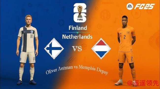 本届世预赛荷兰首次登场