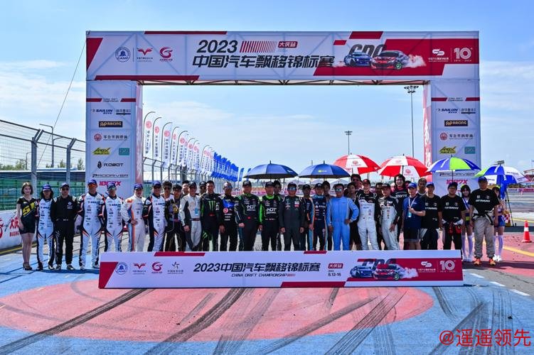 大庆汽摩运动大会精彩连连 CDC决出最终赢家