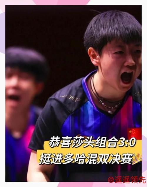 太原挑战赛正赛次日莎头爆冷出局 马龙组合大逆转