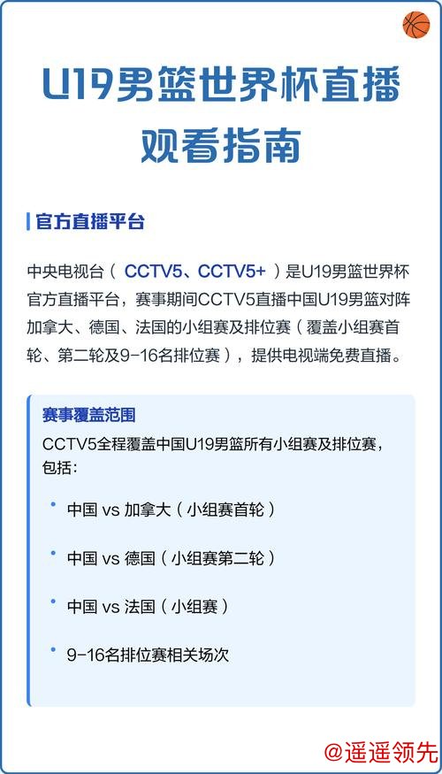 如何注册观看世界杯直播